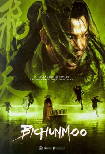 Бишунмо - летящий воин / Bichunmoo (2000)