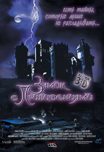 Замок с привидениями / Haunted Castle (2001)