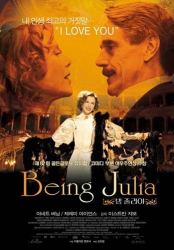 Театр / Being Julia (2004)