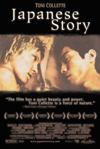 Японская история / Japanese Story (2003)