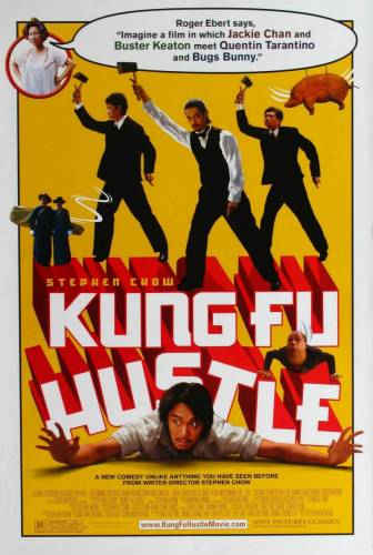 Разборки в стиле Кунг-фу / Kung fu (2004)
