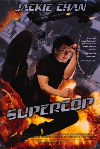 Полицейская история 3: Суперполицейский / Ging chat goo si 3: Chiu kup ging chat (1992)