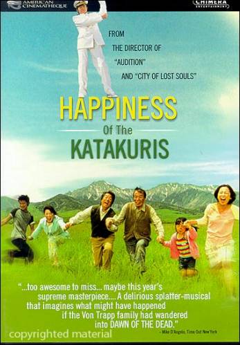 Счастье семьи Катакури / Katakuri-ke no kôfuku (2001)