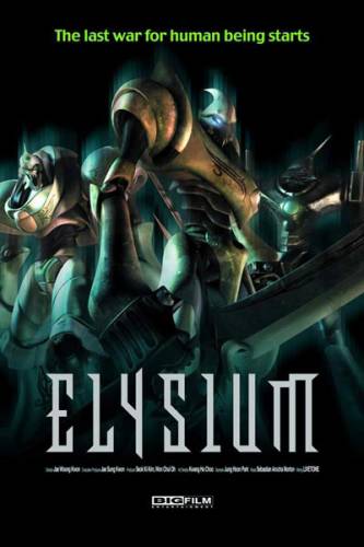 Элизиум / Elysium (2003)
