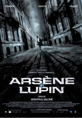 Арсен Люпен / Arsène Lupin (2004)