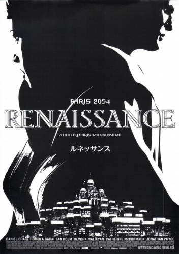 Ренессанс / Renaissance (2006)