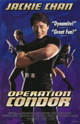 Доспехи бога 2: Операция Кондор / Fei ying gai wak (1991)